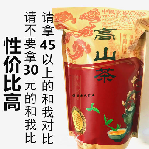 潮汕高山茶斤装惠来经济诏安八仙