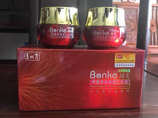 滋润早晚霜 明媚清润二合一2件套保湿 正品 玉胭秀斑克