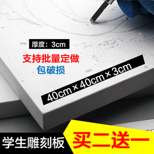 方形40403cm雕刻模型雕刻板