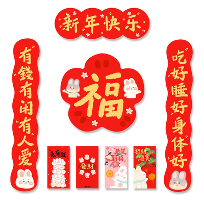 Rabbit Couplets Chinese New Year Fu Character Paper Window D