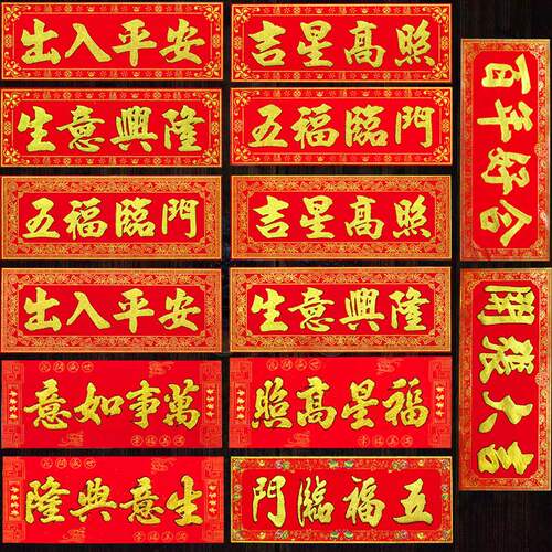 2023 Year Spring Festival Couplets Door Banners Chinese New