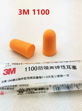 3M 1100 Disposable Earplug Foam Noise Reducer