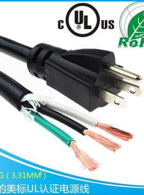 华银UL美标电源线3*3.31平方1.8米美规12AWG三芯插头连接线15A