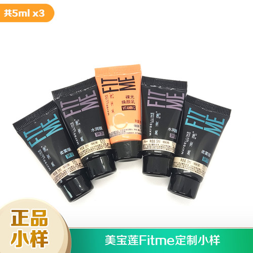 美宝莲定制柔雾粉底液控油