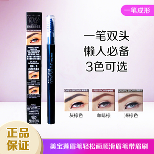 美宝莲轻松画顺滑砍刀眉笔眉粉眉膏防水防汗深棕色咖啡棕灰棕初学