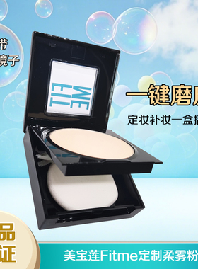 Maybelline/美宝莲遮瑕提亮肤色