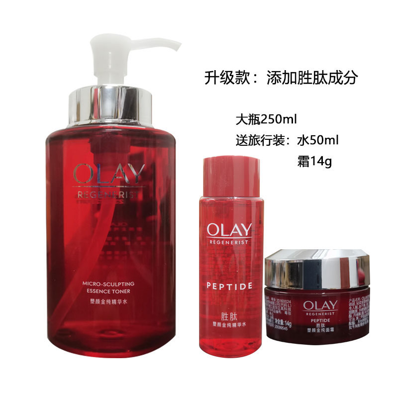 Olay玉兰油大红瓶精华水250ml化妆水爽肤水女士补水保湿提拉紧致