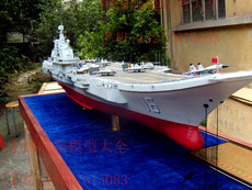 Модель военного корабля