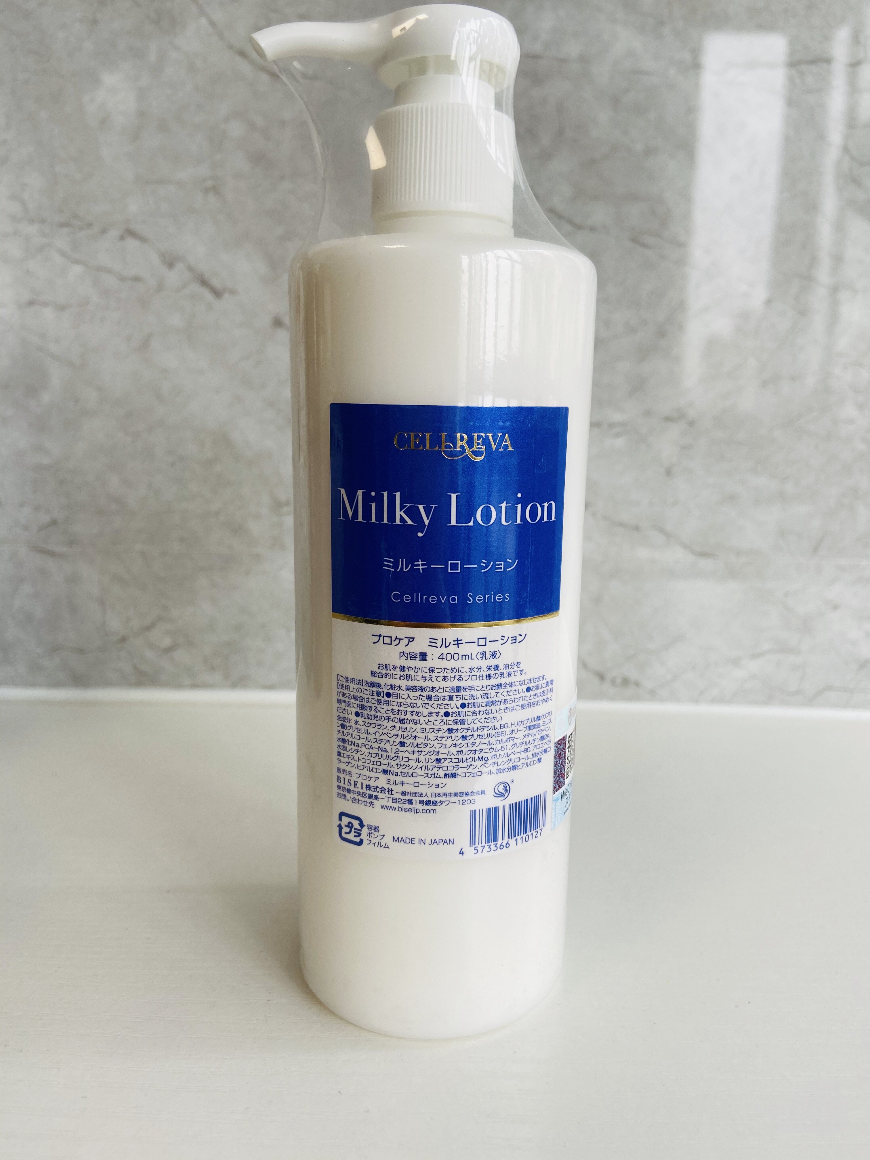 日本银座cellreva乳液400ml胶原蛋白补水嫩肤提亮修复去黄
