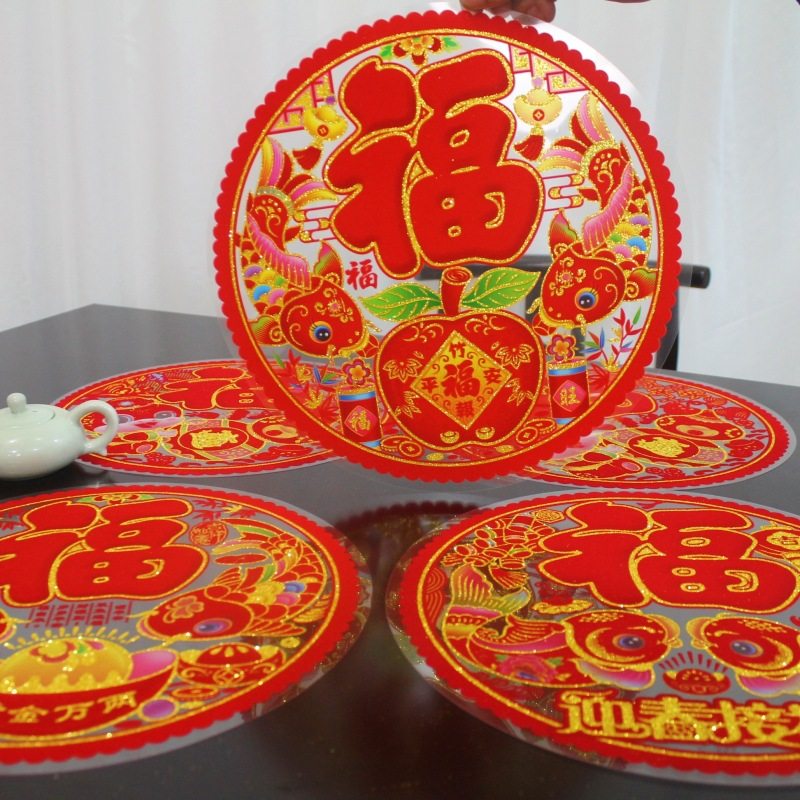 静电植绒彩色窗花撒金粉剪纸玻璃贴PVC塑料膜窗花窗贴剪纸批发混,节庆用品/礼品,福字/窗花/窗贴,淘宝优惠券,粉丝福利购,淘宝优惠卷