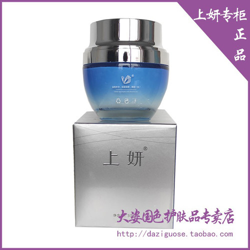 广州上妍嫩肤保湿中干性