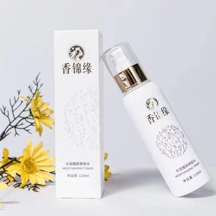 香锦缘童颜水110ml 水润童颜爽肤水 美容院专柜发货正品化妆品