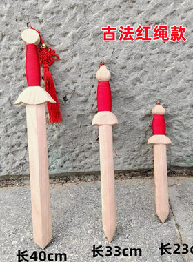 纯桃木剑法器挂件原木一体男女款摆件婴儿童宝宝七寸手工宝剑肥城