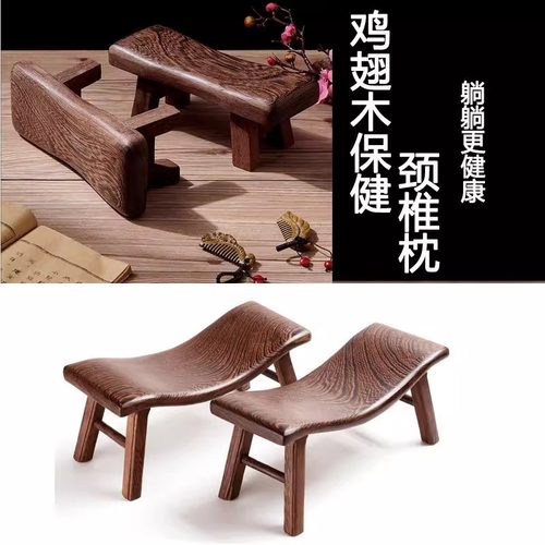 鸡翅木老年颈椎枕保健养生枕实木夏凉枕红木睡枕弧形弯凳板凳枕头