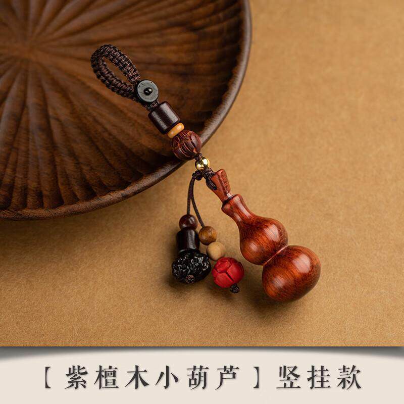 赞璐桐(ZANLUTONG)葫芦挂件紫檀汽车钥匙挂件 乌木实木八卦手把怎么看?