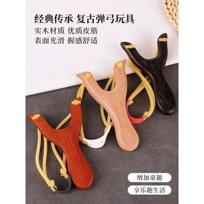 正品儿童弹弓玩具实木高精度传统小孩木头安全架怀旧户外捕猎神器