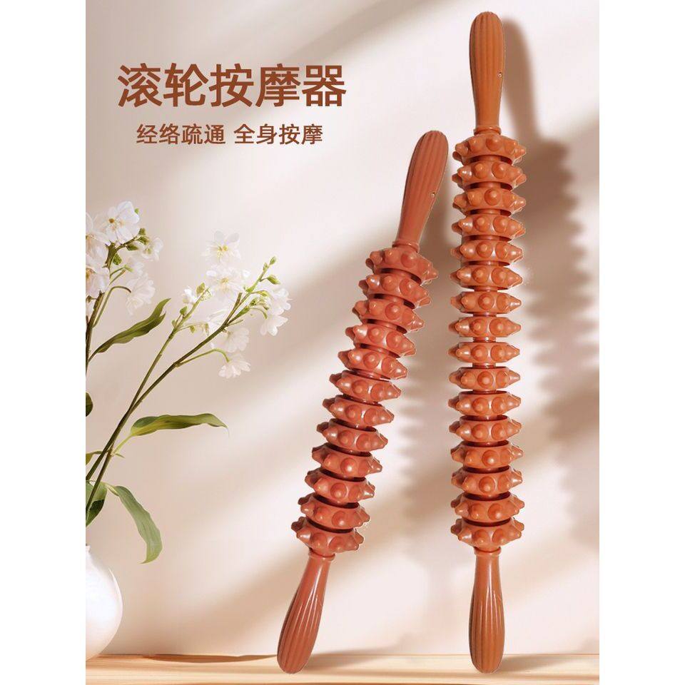 滚轮按摩器腰背部全身疏通经络擀筋棒肩颈肌肉放松手动按摩狼牙棒