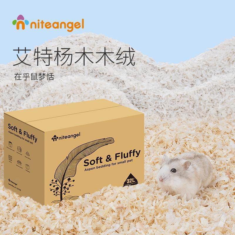 Niteangel艾特 杨木木绒仓鼠木屑金丝熊刨花柔软蓬松垫料笼子用品