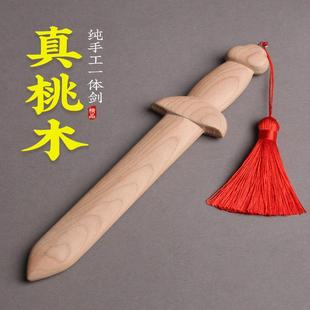 桃木剑挂件木雕婴儿小短剑一体无漆实木剑儿童玩具宝剑随身手工
