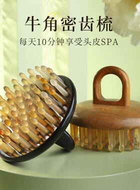 老角匠指环密齿牛角按摩梳头皮家用女防檀木脱发天然头部经络梳子