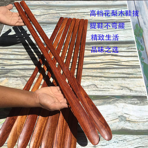 红木提鞋拔子懒人神器缅甸花梨木质大果紫檀不弯腰超长款长柄家用