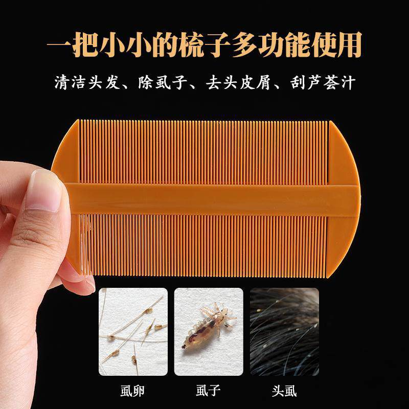 篦子梳虱子梳加密超密齿蓖子刮头除虱子头屑神器去头屑老式箅子梳