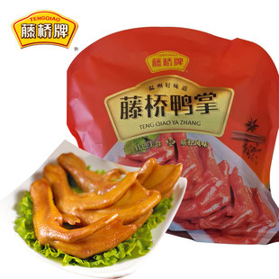 藤桥牌珍品大鸭掌 温州小吃酱香/香辣味鸭掌专柜同款500g鸭爪