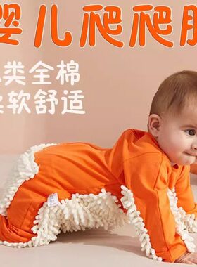 宝宝爬爬服婴儿拖地爬行服连体衣