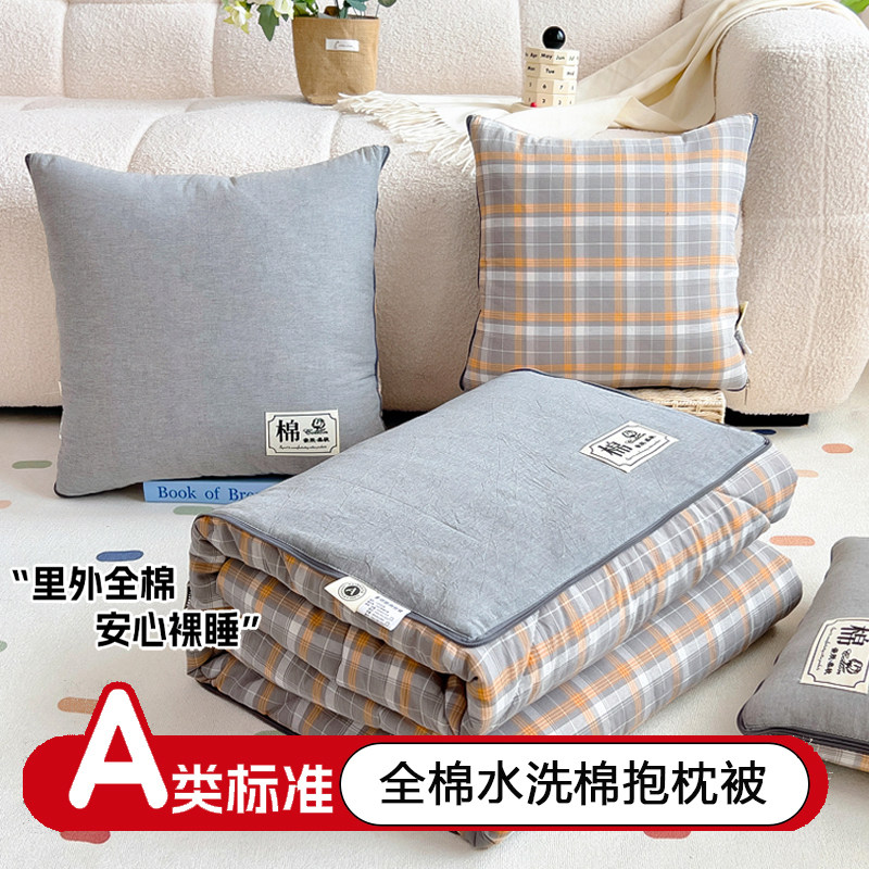 无印风全棉水洗棉抱枕被两用二合一午睡办公室枕头被折叠汽车靠垫