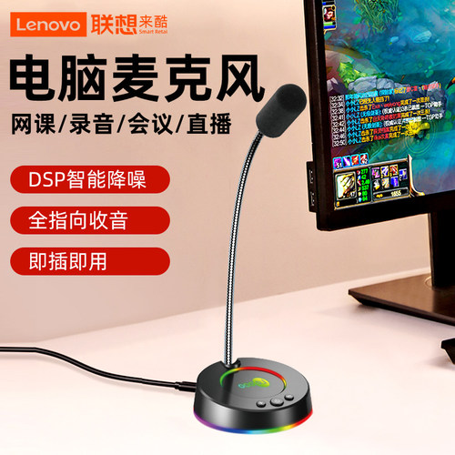 麦克风台式话筒主播K歌游戏语音