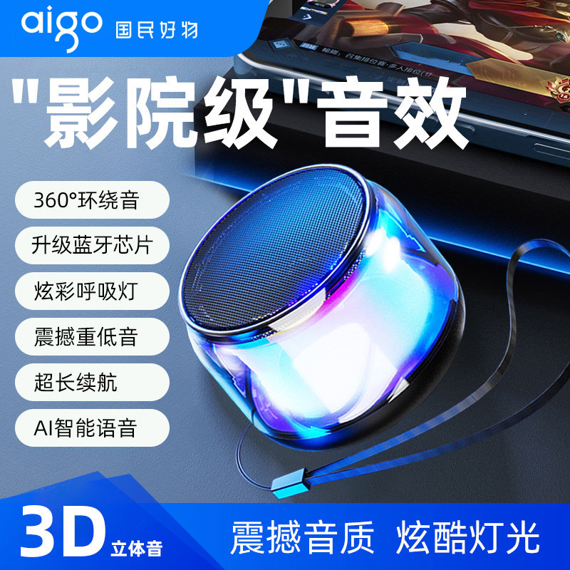 爱国者T98X无线蓝牙音响低音炮音箱高音质便携琉璃光迷你户外通用