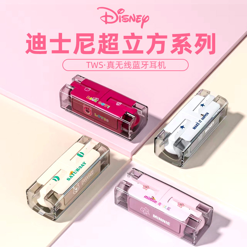 迪士尼真无线蓝牙耳机高品质降噪入耳式运动游戏超长续航2022年新款音质超好男女生女士适用苹果vivo华为oppo小米怎么看?