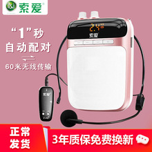 索爱S-718教师教学专用2.4G无线小蜜蜂麦克风扩音器话筒喊送话器导游上课宝讲课喇叭录音机腰麦叫卖迷你播放
