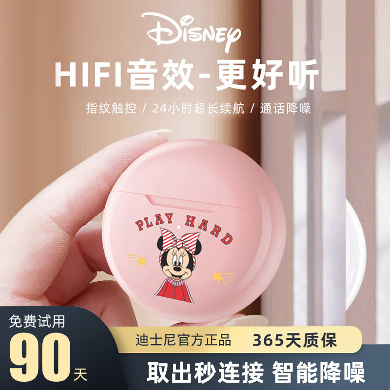迪士尼无线蓝牙耳机半入耳式男女生降噪2022年新款运动单双耳耳麦