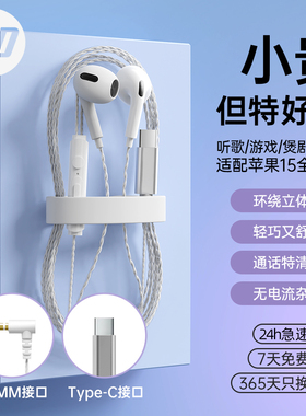 hp/惠普耳机有线入耳式type-c接口3.5mm圆孔带麦适用华为小米苹果