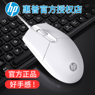 笔记本通用白色 惠普鼠标有线静音无声办公电竞游戏电脑usb台式