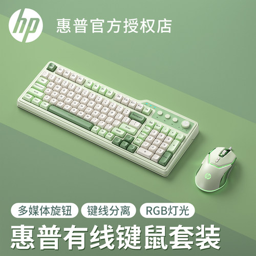 HP/惠普键盘有线98键机械手感