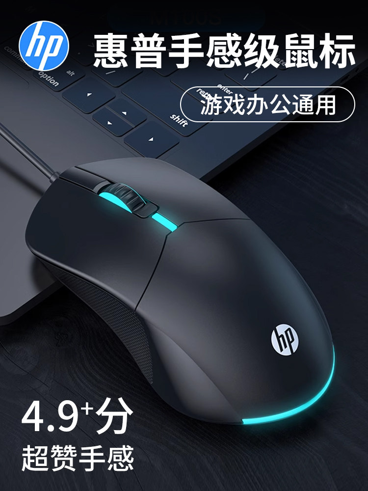 Мышь HP/HP mouse wired usb mute office game универсальная бесшумная настольная матовая на ощупь Изображение 1