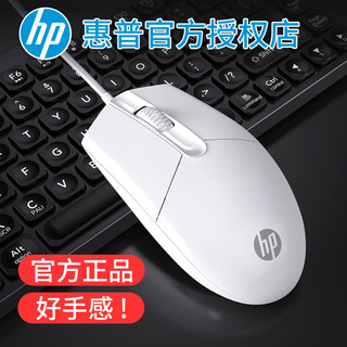 惠普m260鼠标有线办公静音台式电脑笔记本游戏通用机械磨砂USB