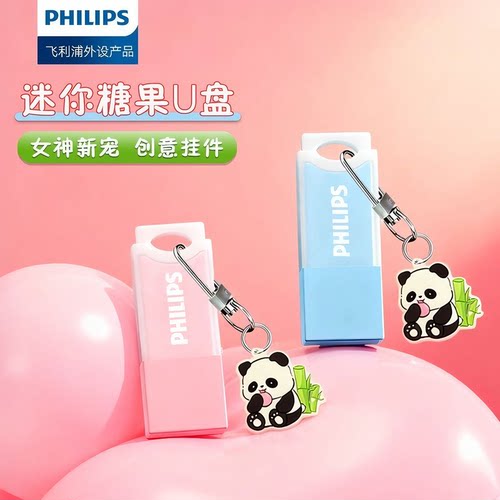 飞利浦128G迷你Type-C手机U盘