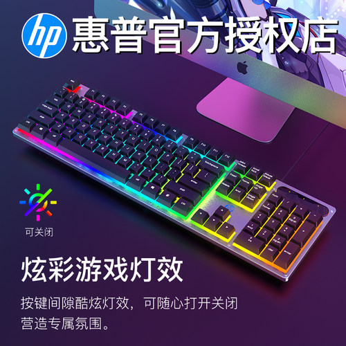 惠普机械手感键盘鼠标套装