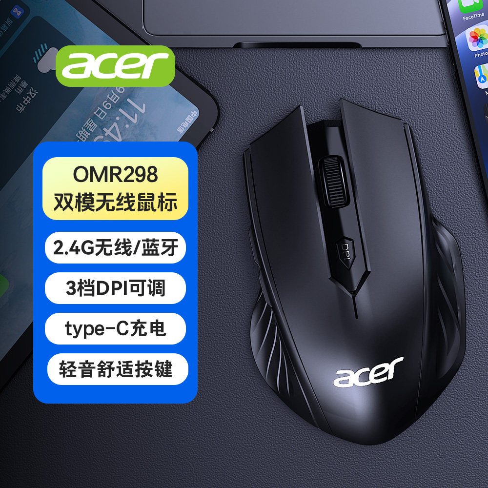 acer宏碁无线鼠标蓝牙充电静音图片