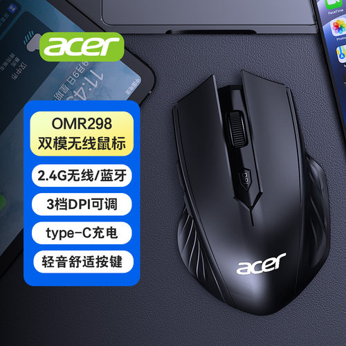 acer宏碁无线鼠标蓝牙充电静音