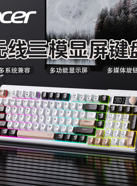 acer宏碁三模无线键盘显屏98配列电竞游戏专用台式电脑笔记本蓝牙