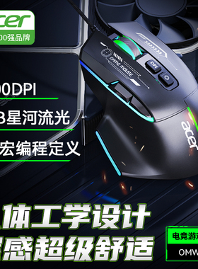 宏碁有线游戏鼠标静音7键宏无线三模电竞专用台式电脑笔记本吃鸡