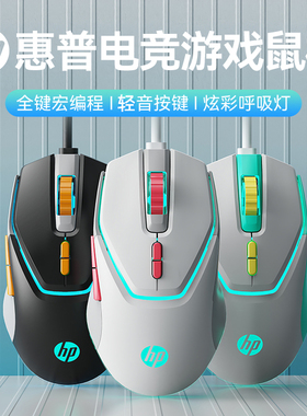 HP/惠普G360鼠标有线游戏办公台式电脑笔记本游戏通用机械电竞USB