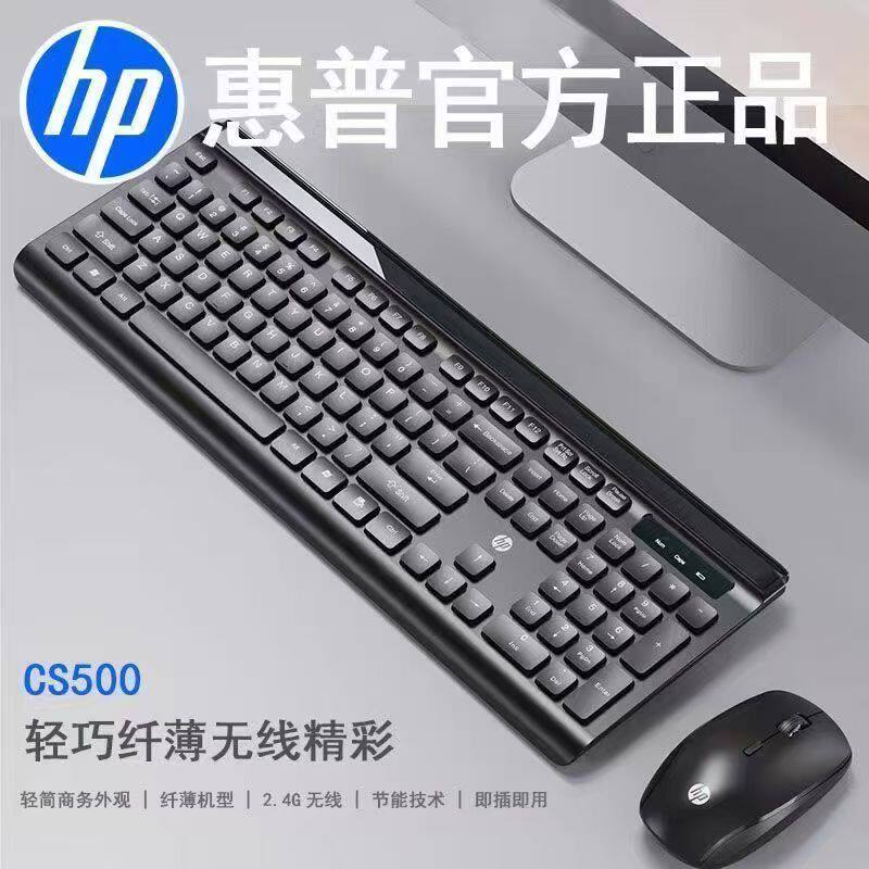 HP惠普无线键盘鼠标套装办公静音轻薄便携巧克力台式机电脑笔记本