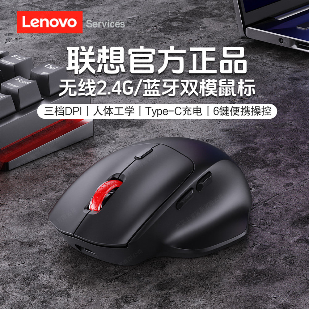 联想 无线鼠标静音办公游戏蓝牙双模充电台式笔记本平板电脑通用