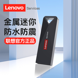 Lenovo联想U盘64G大容量金属防水优盘车载手机电脑装 女 机通用正品