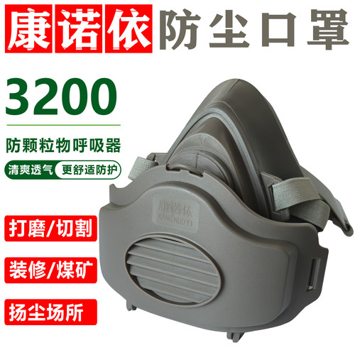 康诺依3200防尘面具KN95过滤棉